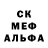 Меф кристаллы Al Gordo