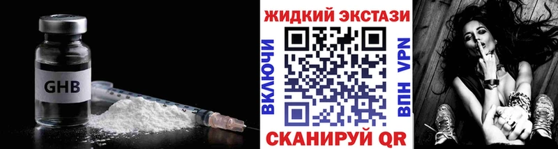 Бутират BDO  МЕГА ТОР  Власиха  где найти наркотики 
