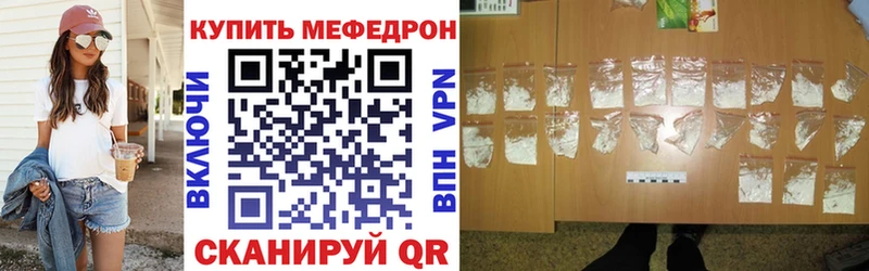 купить  цена  Власиха  МЕФ mephedrone 